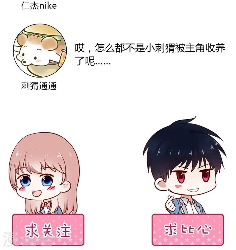 第42话 是梦吗-第42话