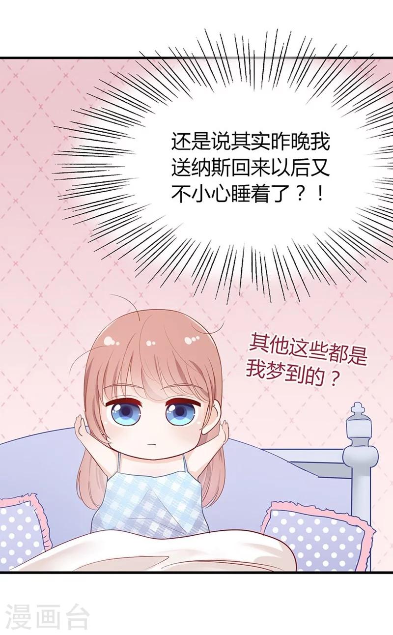 第42话 是梦吗-第42话