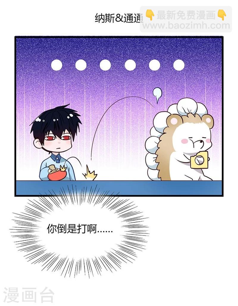 第44话 目睹这一幕-第44话