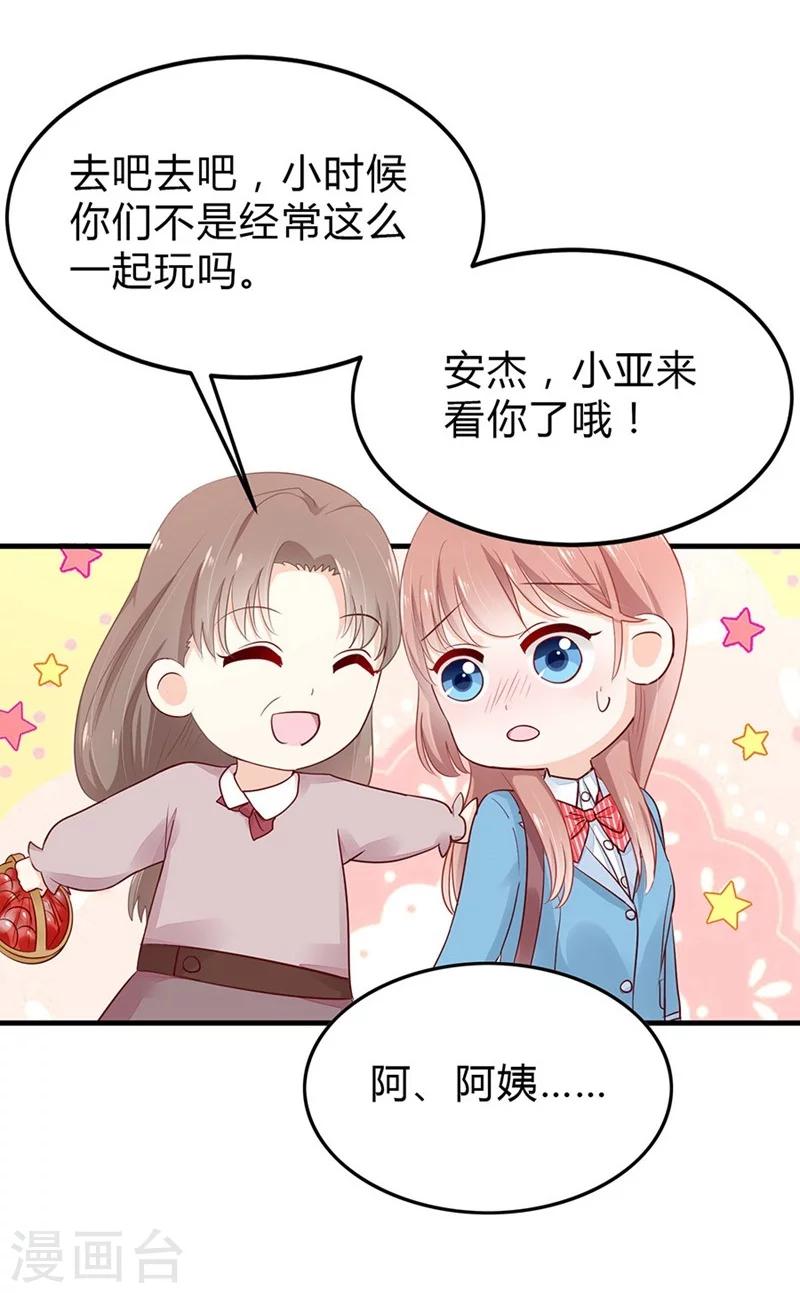 第46话 他抱住了我-第46话
