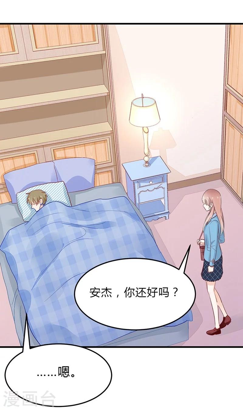 第46话 他抱住了我-第46话