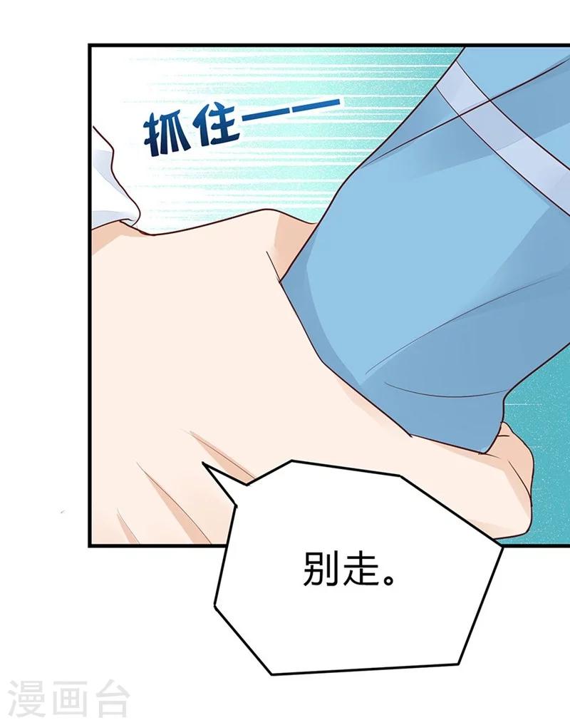 第46话 他抱住了我-第46话
