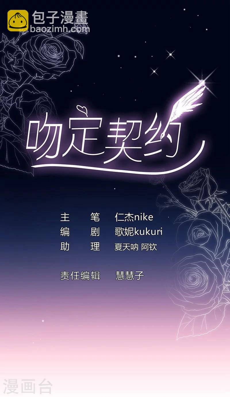 第46话 他抱住了我-第46话