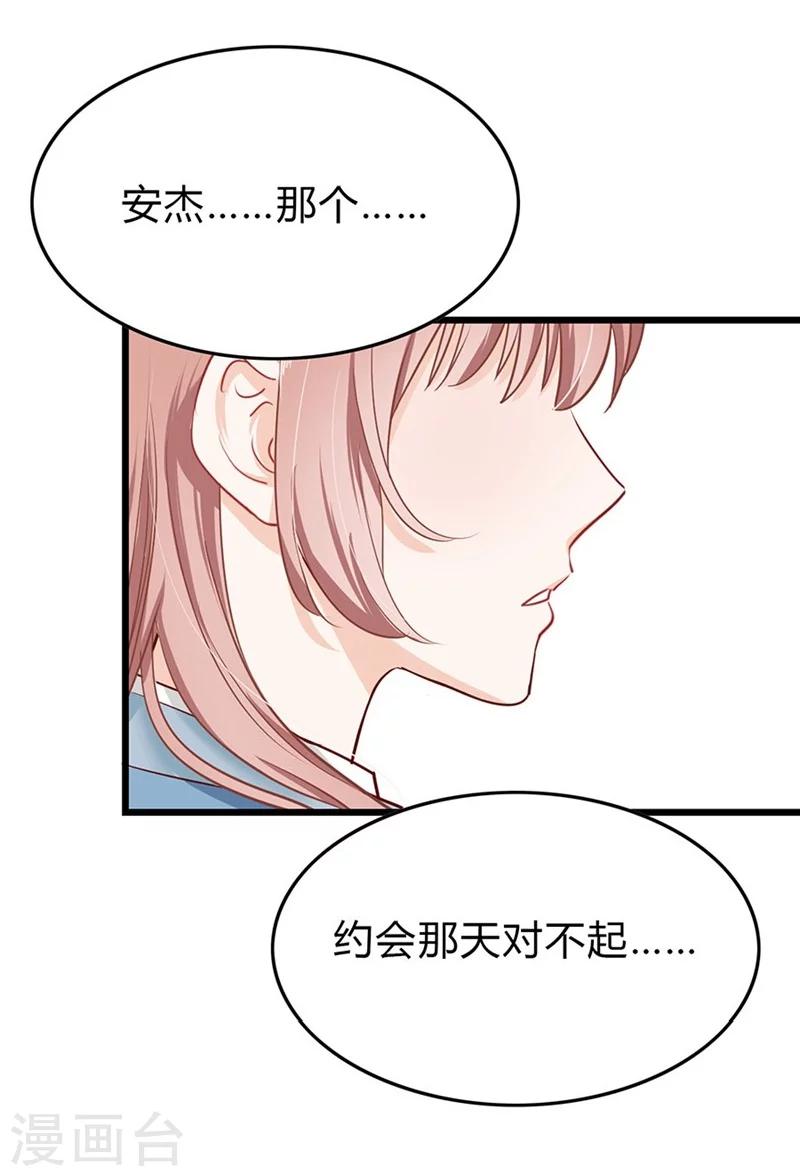 第46话 他抱住了我-第46话