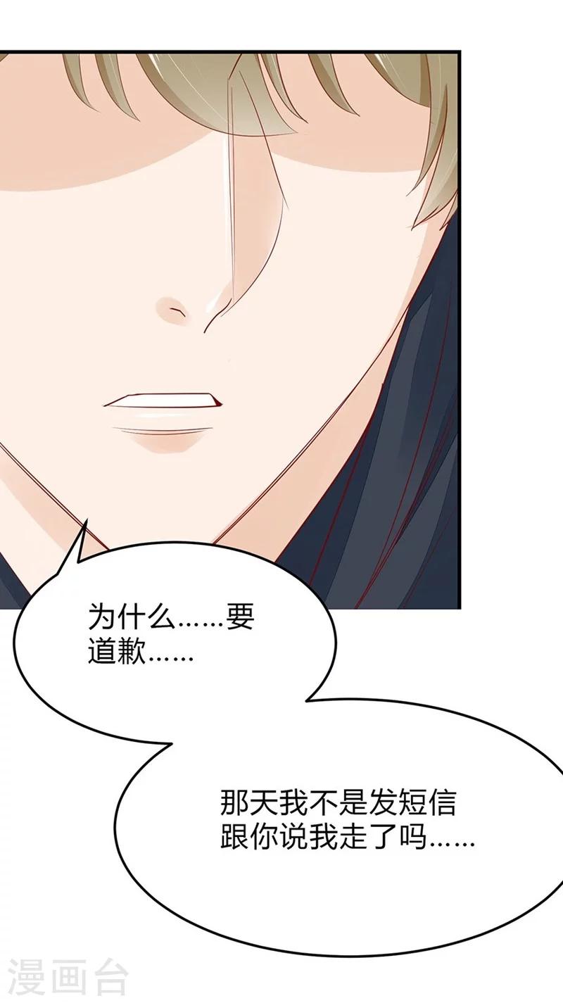 第46话 他抱住了我-第46话