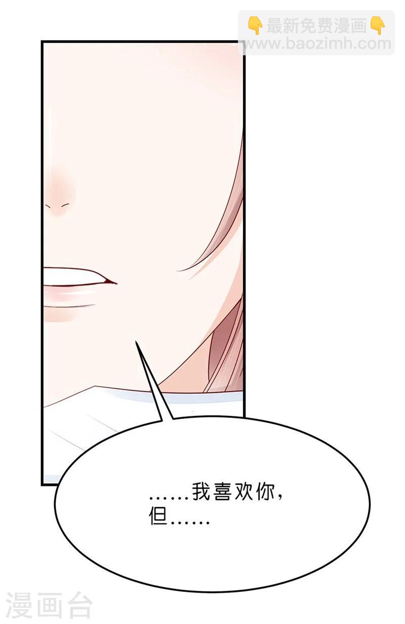 第46话 他抱住了我-第46话