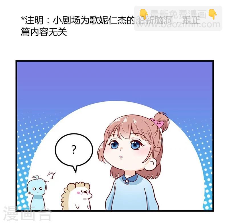 第46话 他抱住了我-第46话