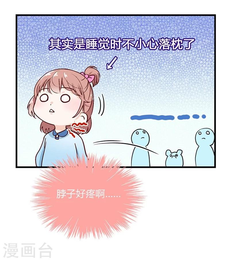 第46话 他抱住了我-第46话