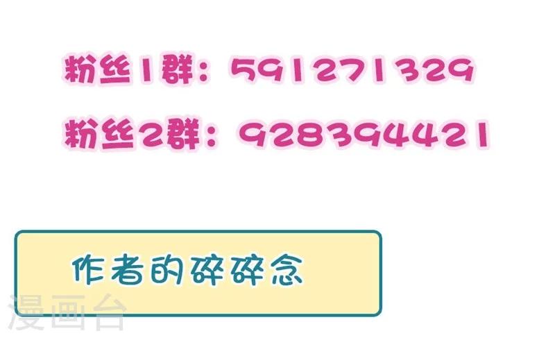第46话 他抱住了我-第46话