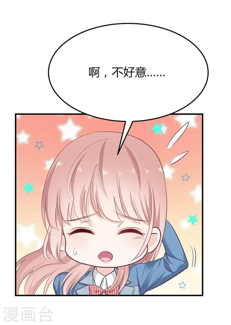 第48话 你干嘛强抱我？！-第48话