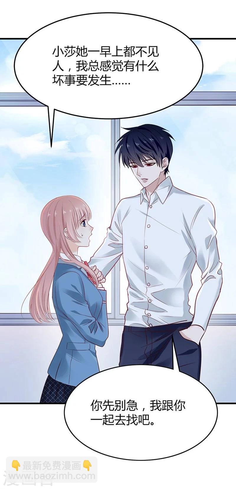 第48话 你干嘛强抱我？！-第48话