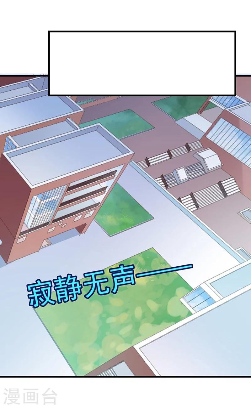 第48话 你干嘛强抱我？！-第48话