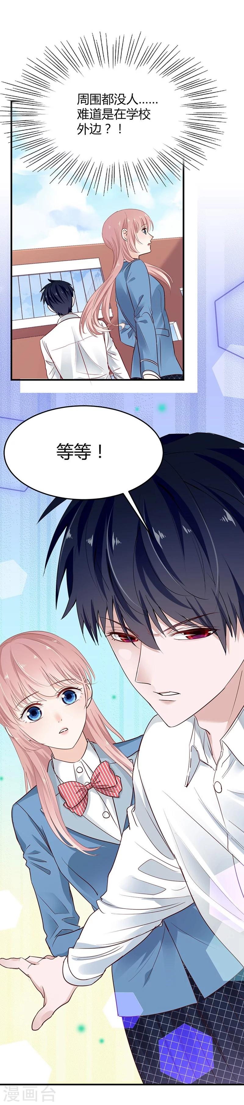 第48话 你干嘛强抱我？！-第48话
