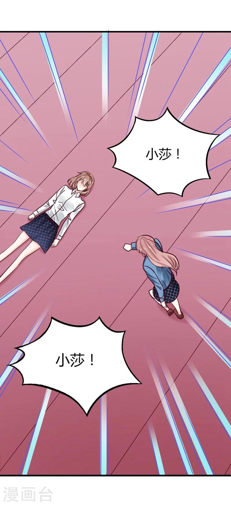 第48话 你干嘛强抱我？！-第48话
