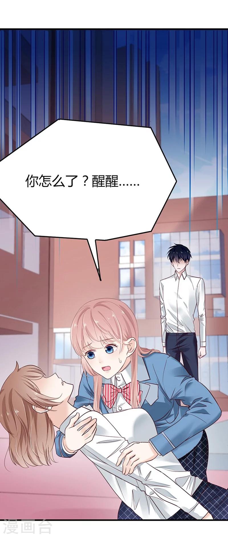 第48话 你干嘛强抱我？！-第48话