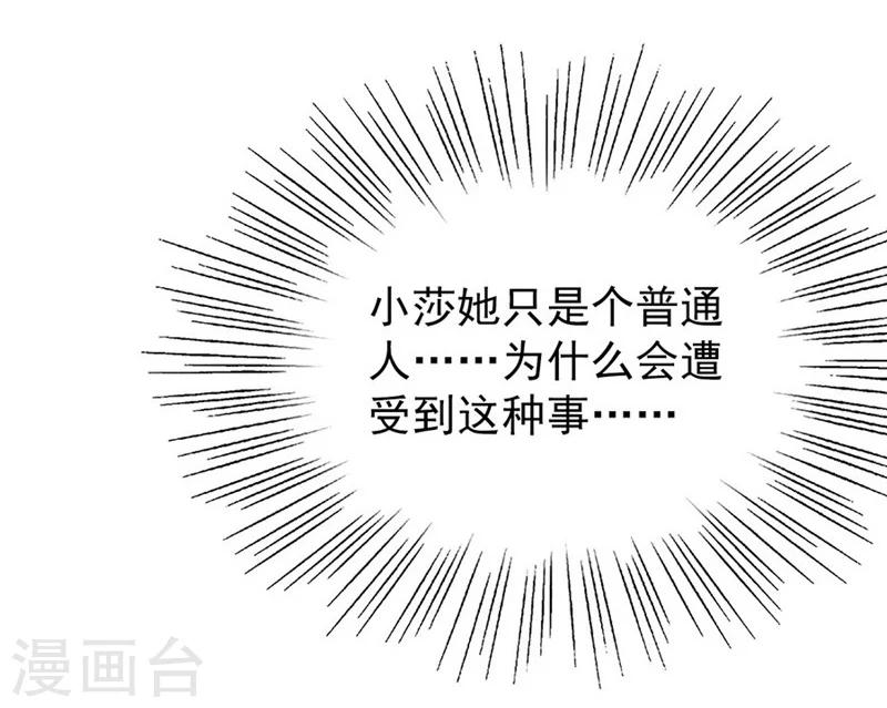 第48话 你干嘛强抱我？！-第48话