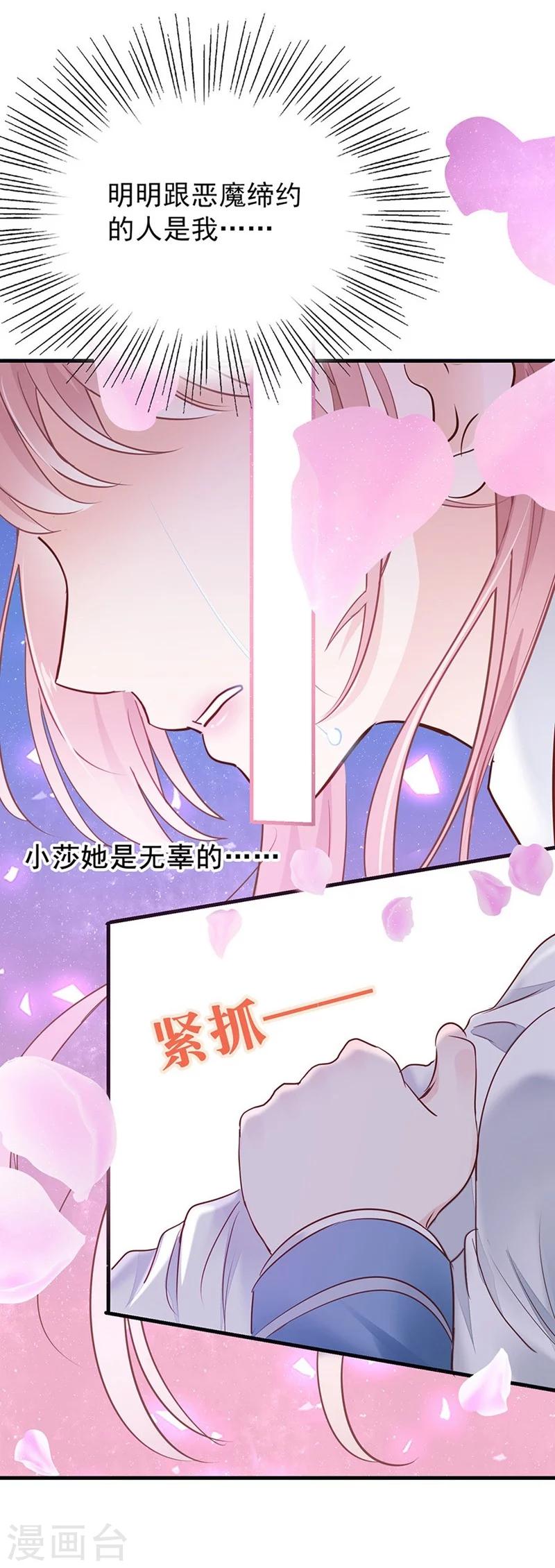 第48话 你干嘛强抱我？！-第48话