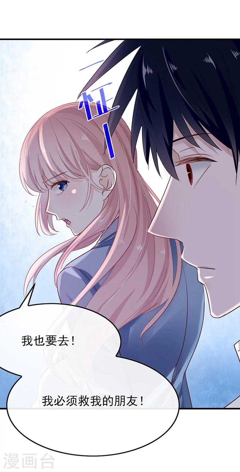 第48话 你干嘛强抱我？！-第48话
