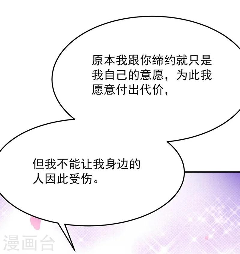第48话 你干嘛强抱我？！-第48话