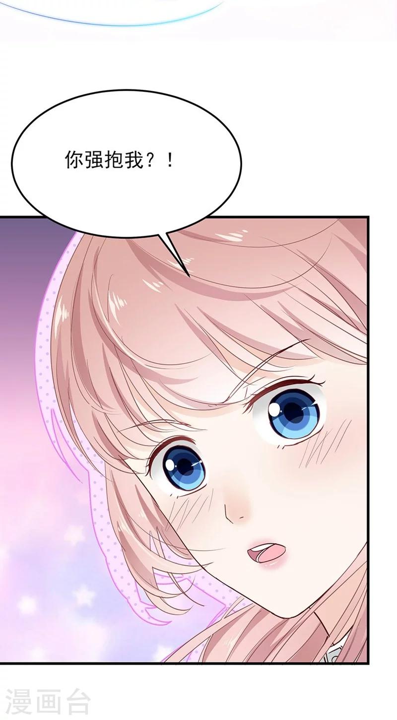 第48话 你干嘛强抱我？！-第48话
