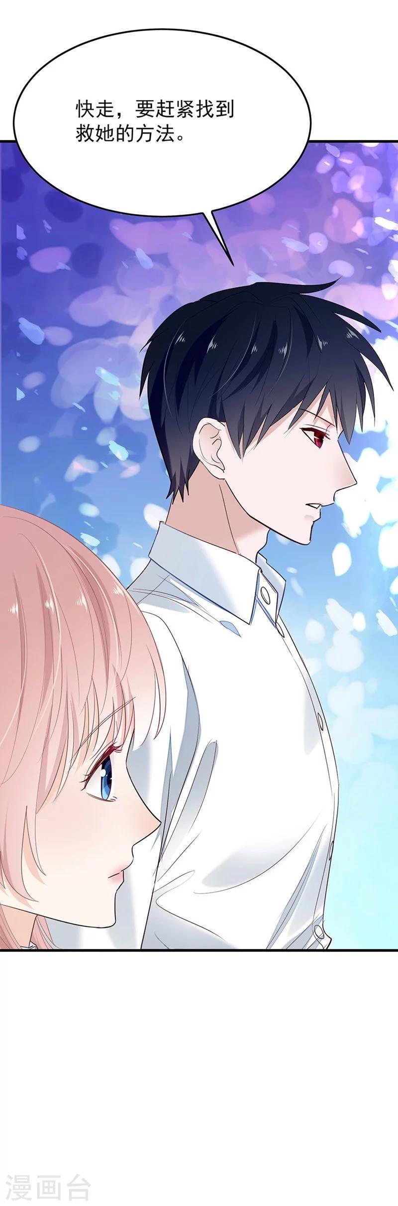 第48话 你干嘛强抱我？！-第48话