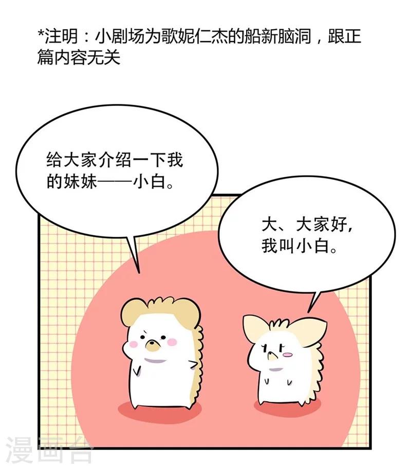第48话 你干嘛强抱我？！-第48话