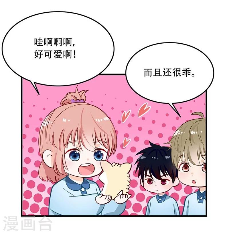 第48话 你干嘛强抱我？！-第48话