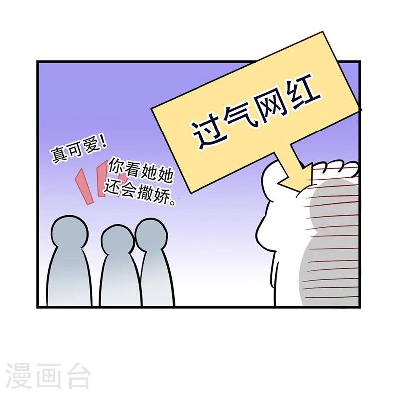 第48话 你干嘛强抱我？！-第48话