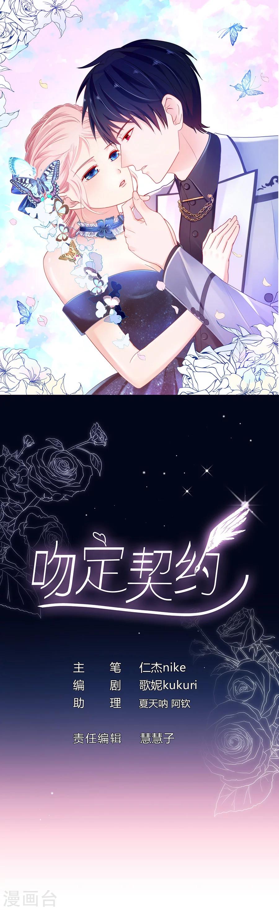 第50话 纳斯的过去-第50话