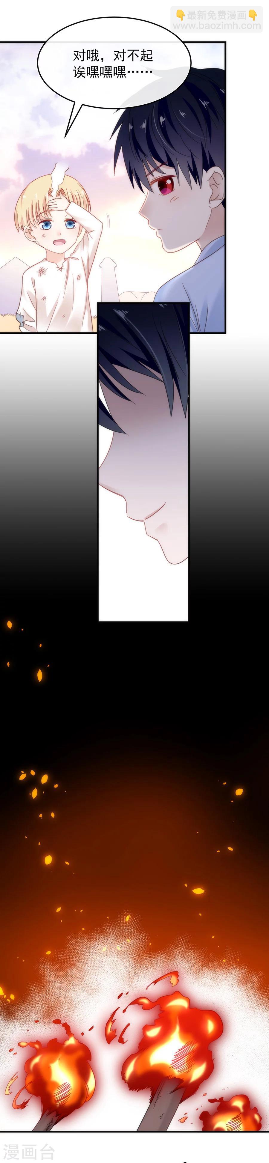 第50话 纳斯的过去-第50话