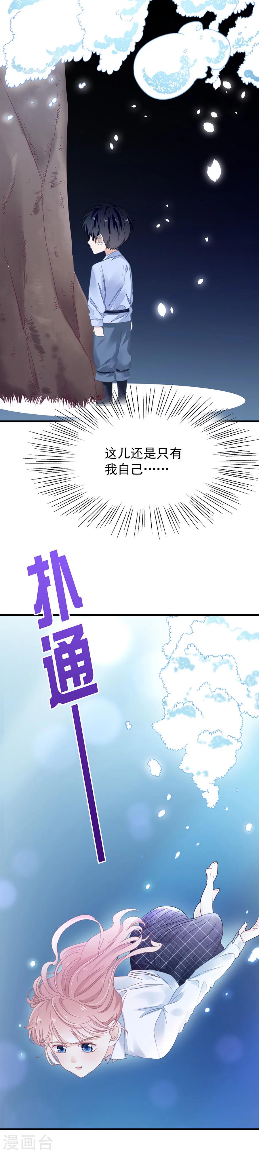 第50话 纳斯的过去-第50话
