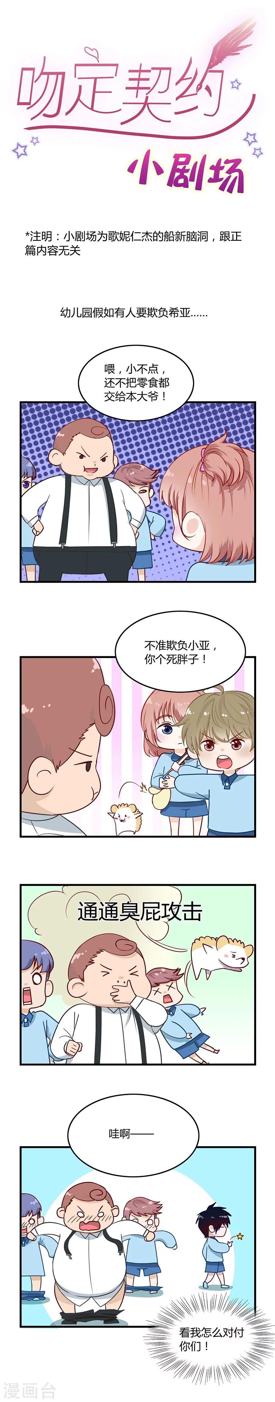 第50话 纳斯的过去-第50话
