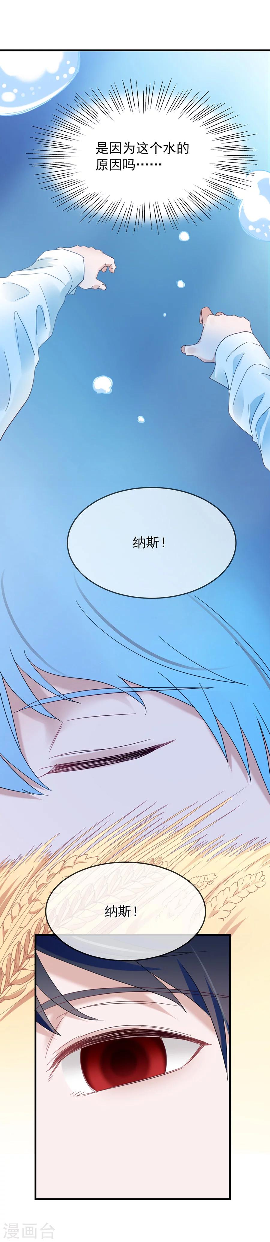 第50话 纳斯的过去-第50话