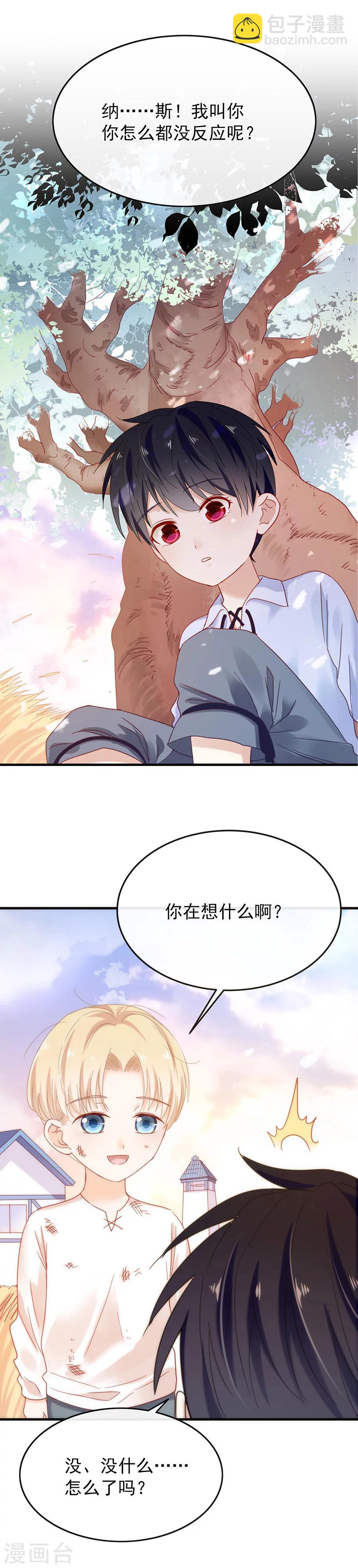 第50话 纳斯的过去-第50话