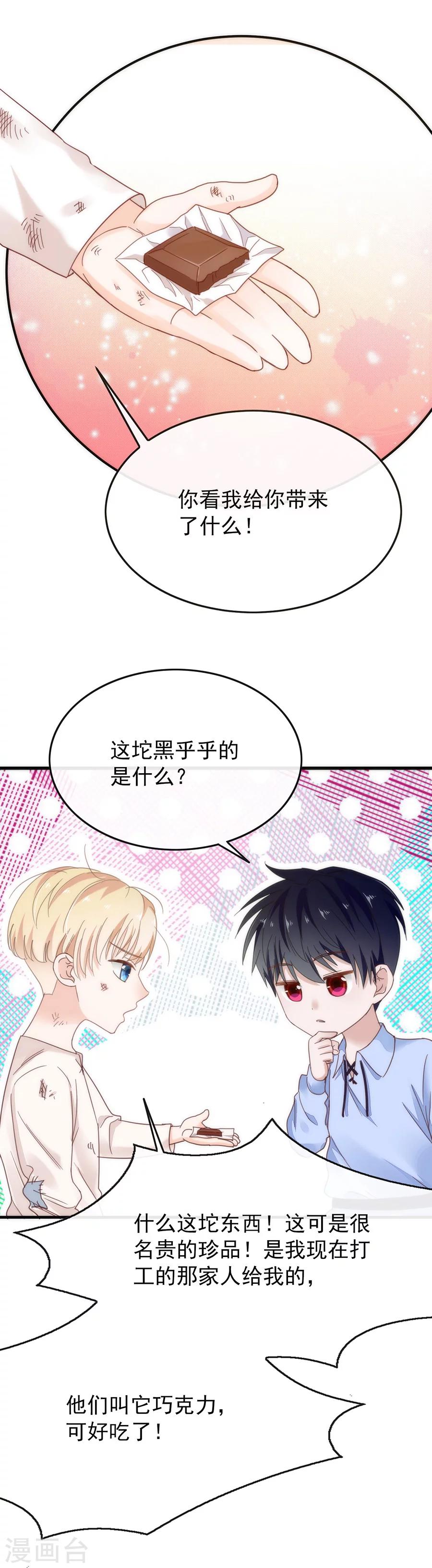第50话 纳斯的过去-第50话