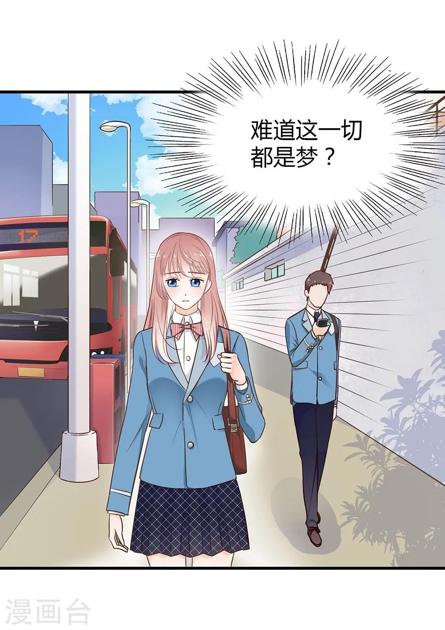 第6话 恶魔变同学-第6话