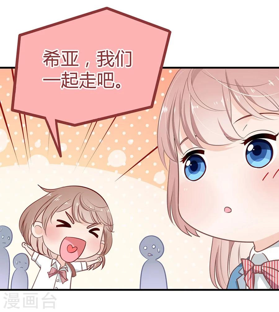 第6话 恶魔变同学-第6话