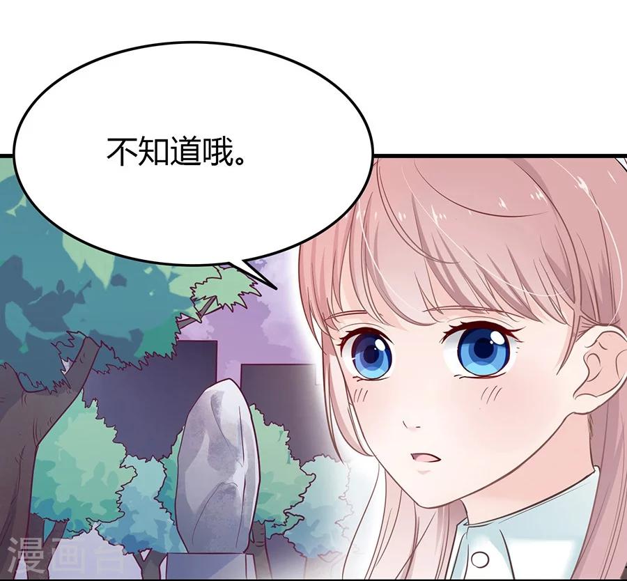 第6话 恶魔变同学-第6话
