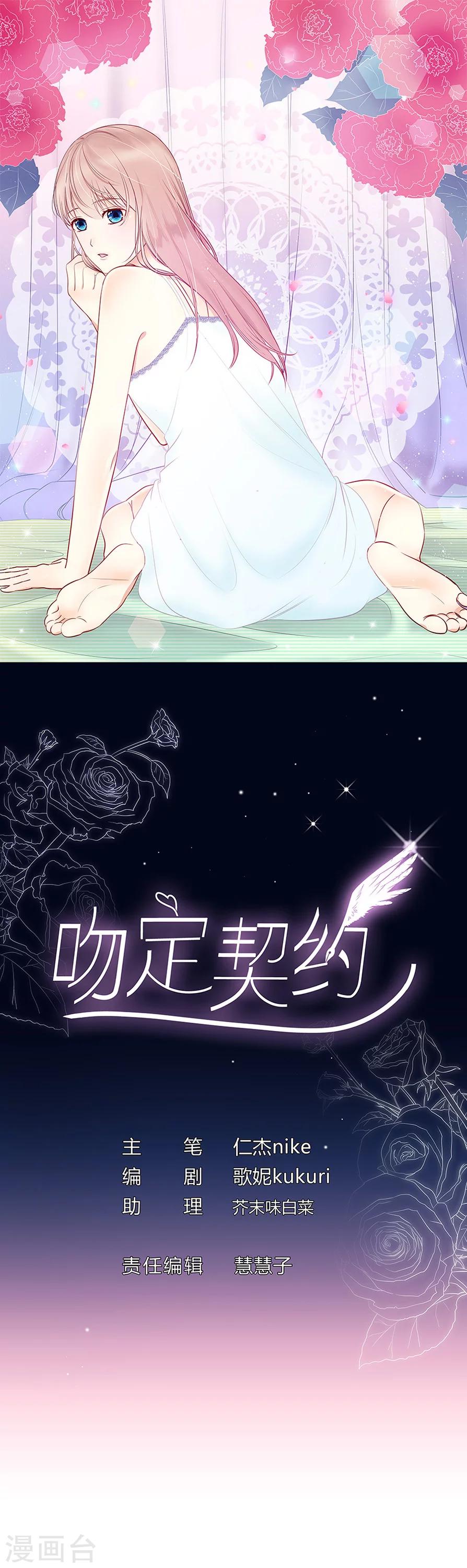 第8话 掉落的工具箱-第8话
