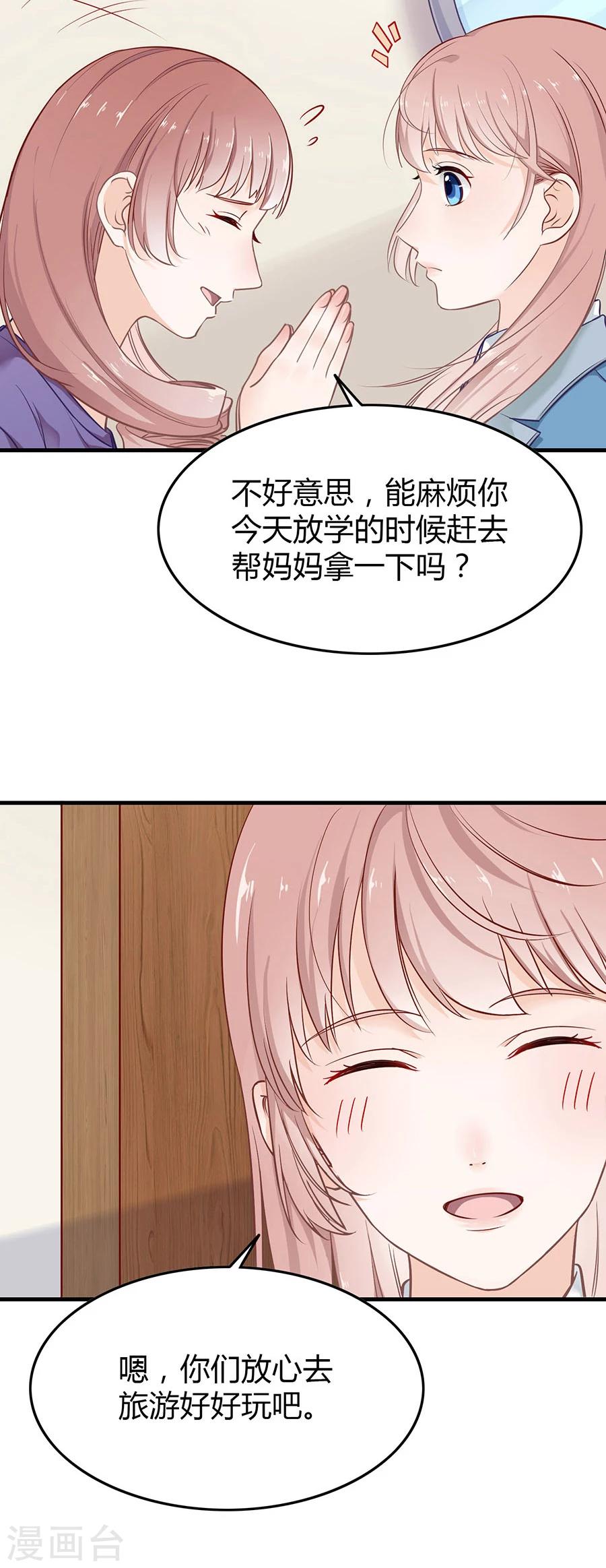 第8话 掉落的工具箱-第8话