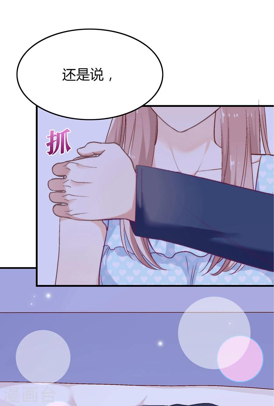 第8话 掉落的工具箱-第8话