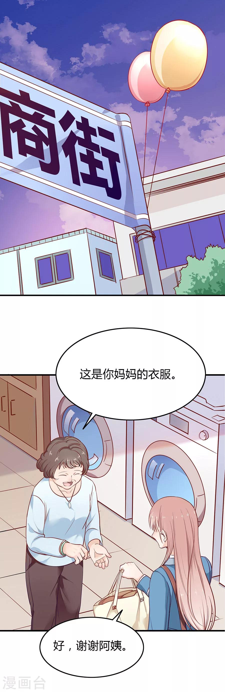 第8话 掉落的工具箱-第8话