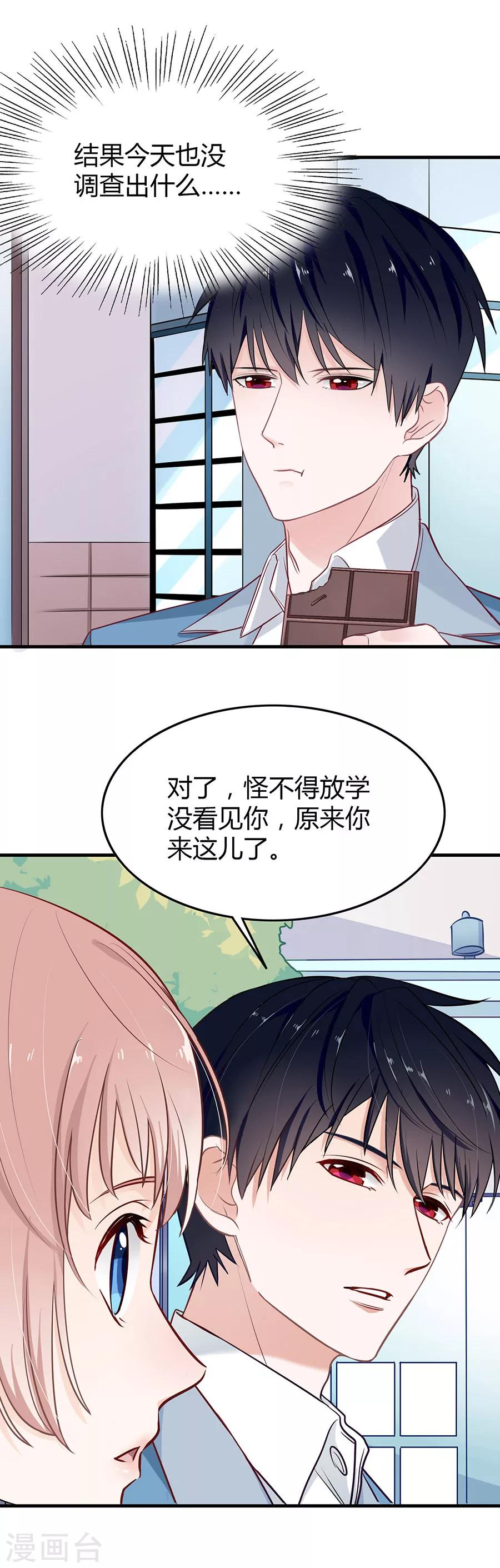 第8话 掉落的工具箱-第8话