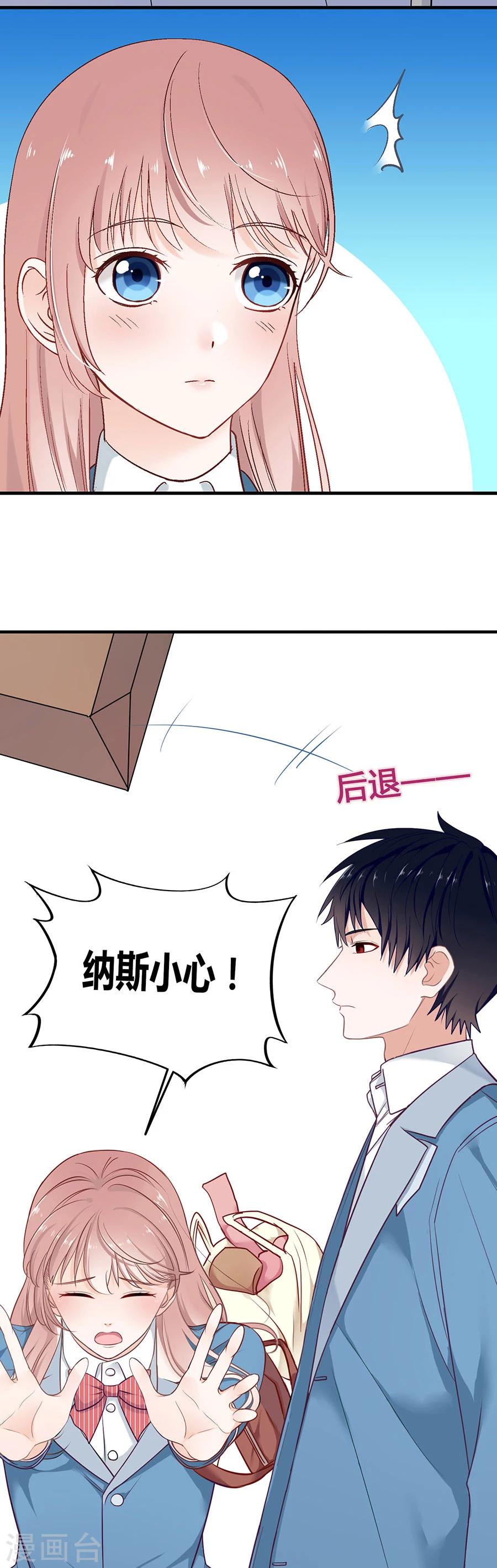 第8话 掉落的工具箱-第8话