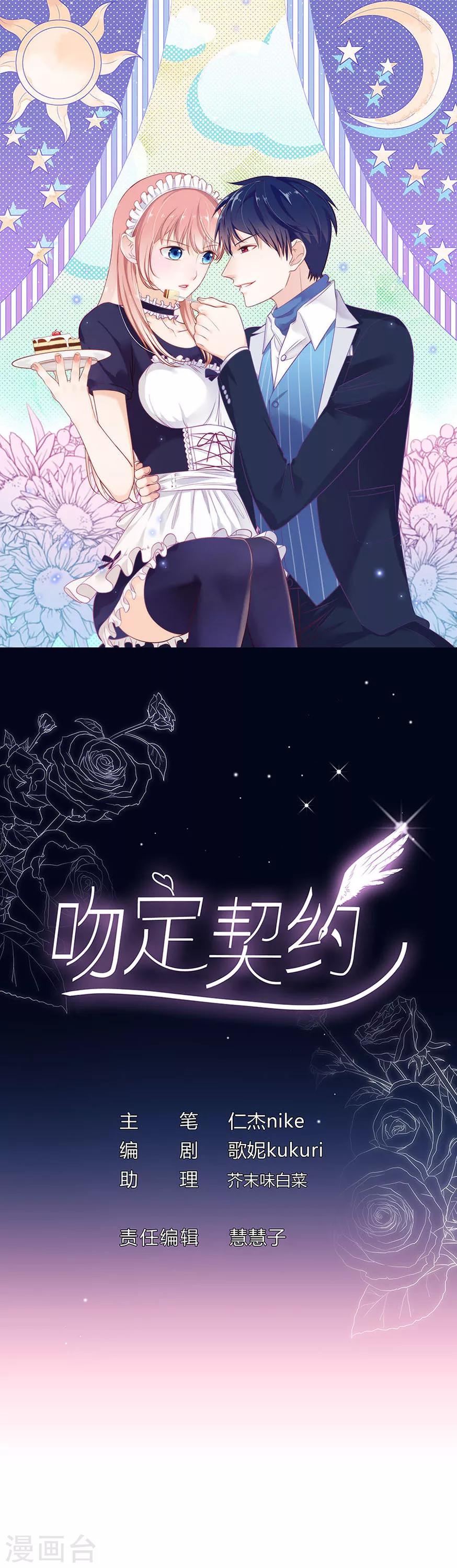 第10话 别扭(1/2)-第10话