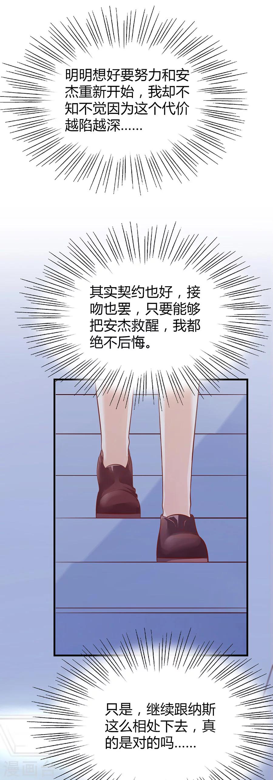 第10话 别扭(1/2)-第10话