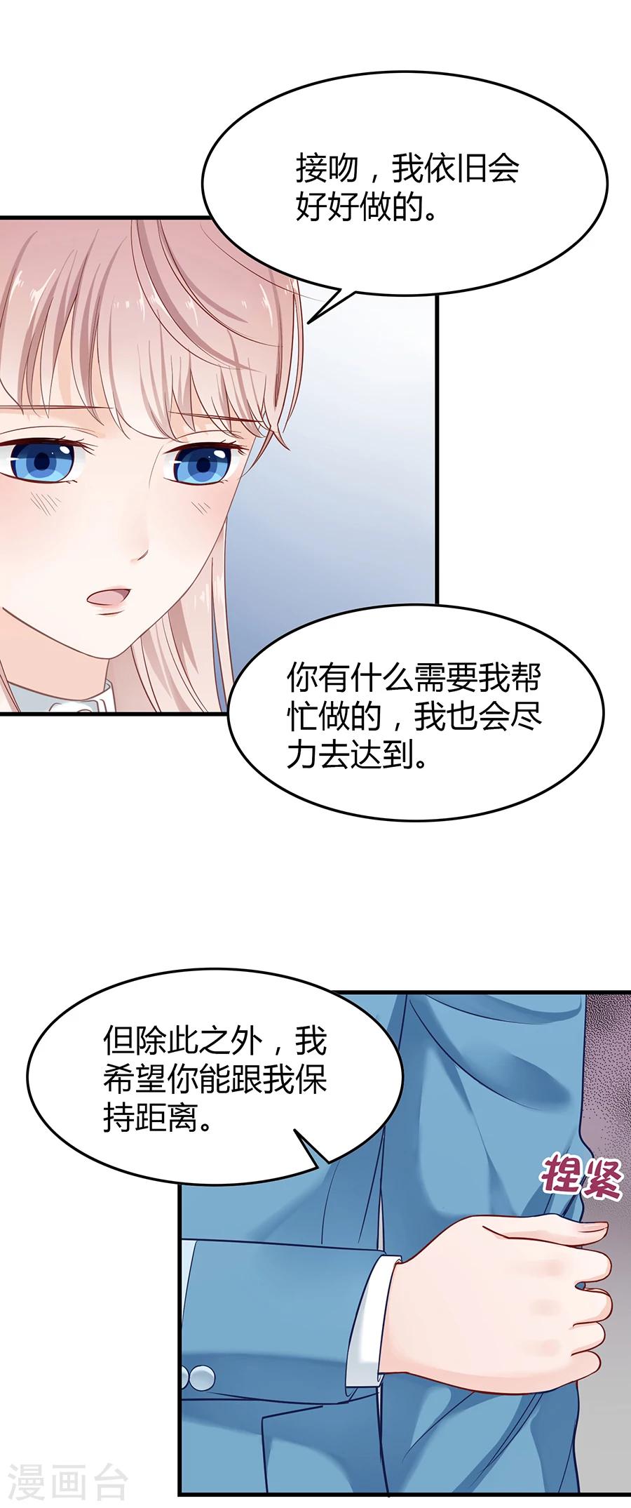 第10话 别扭(1/2)-第10话