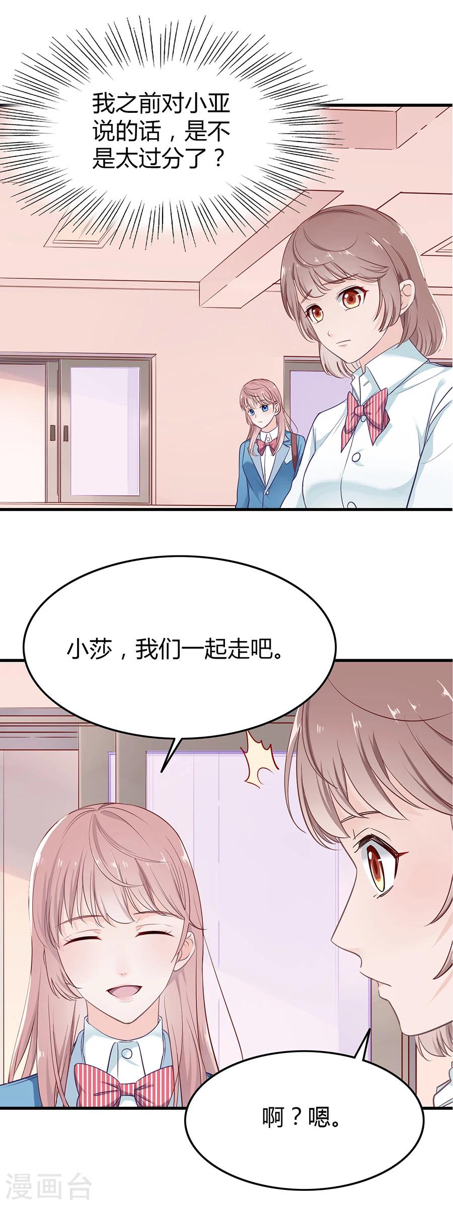 第10话 别扭(1/2)-第10话