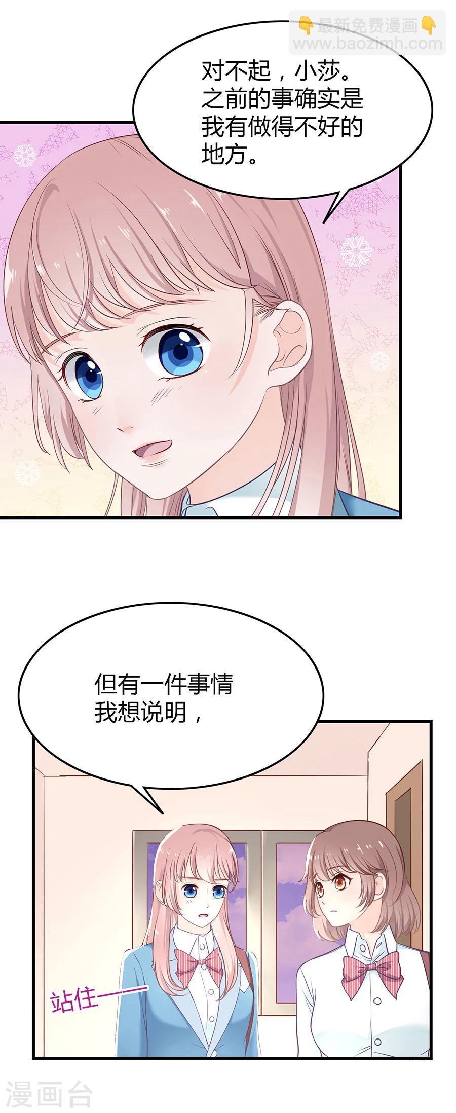 第10话 别扭(1/2)-第10话