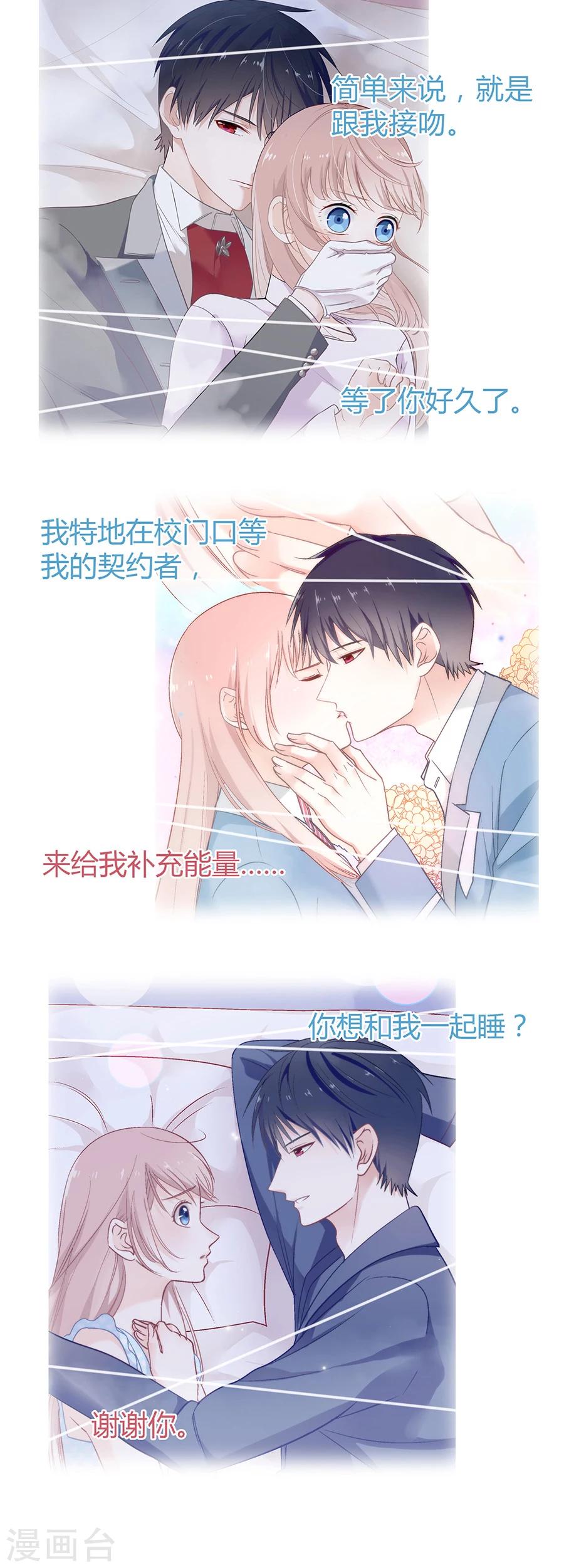 第10话 别扭(1/2)-第10话